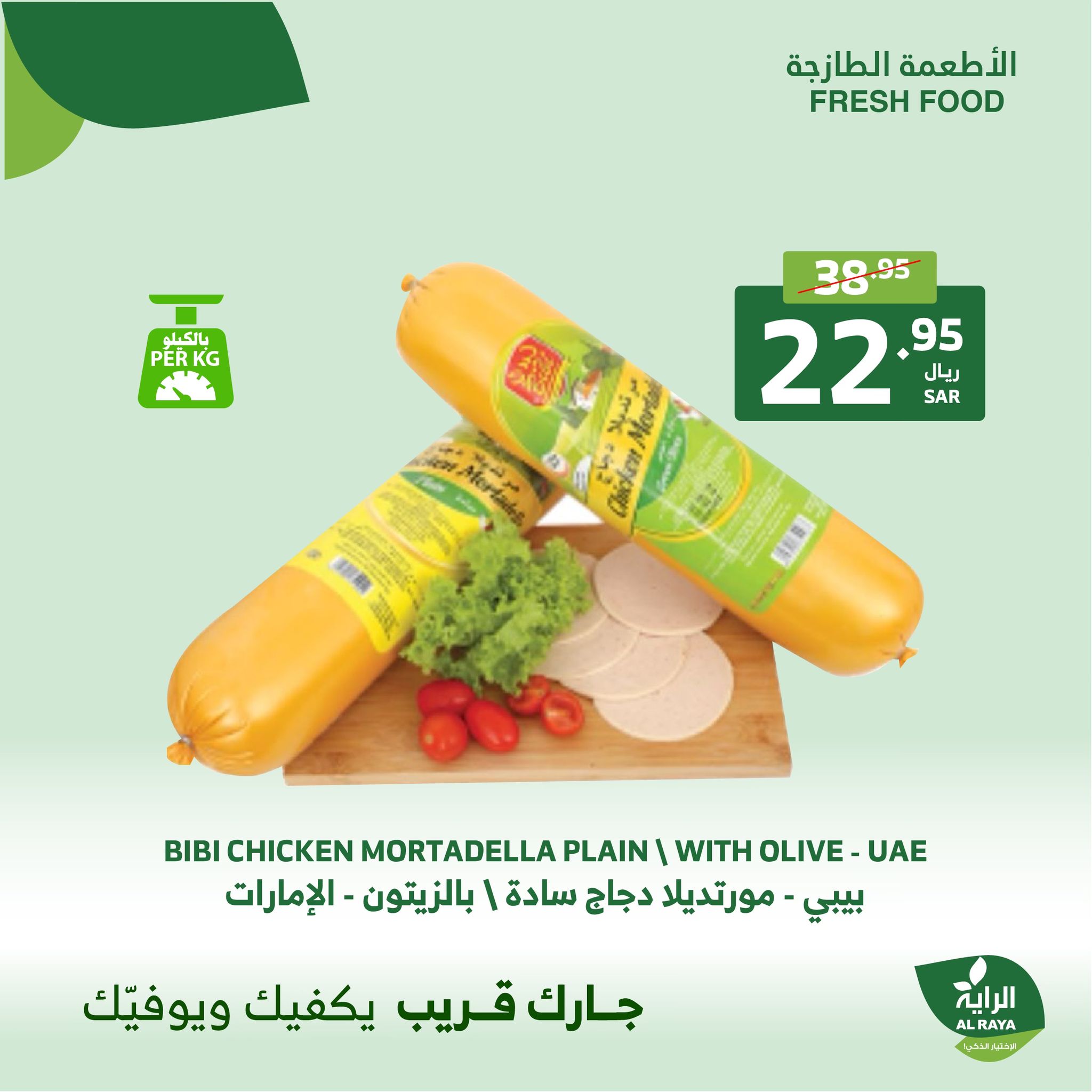 alraya offers from 9dec to 10dec 2024 عروض الراية من 9 ديسمبر حتى 10 ديسمبر 2024 صفحة رقم 4